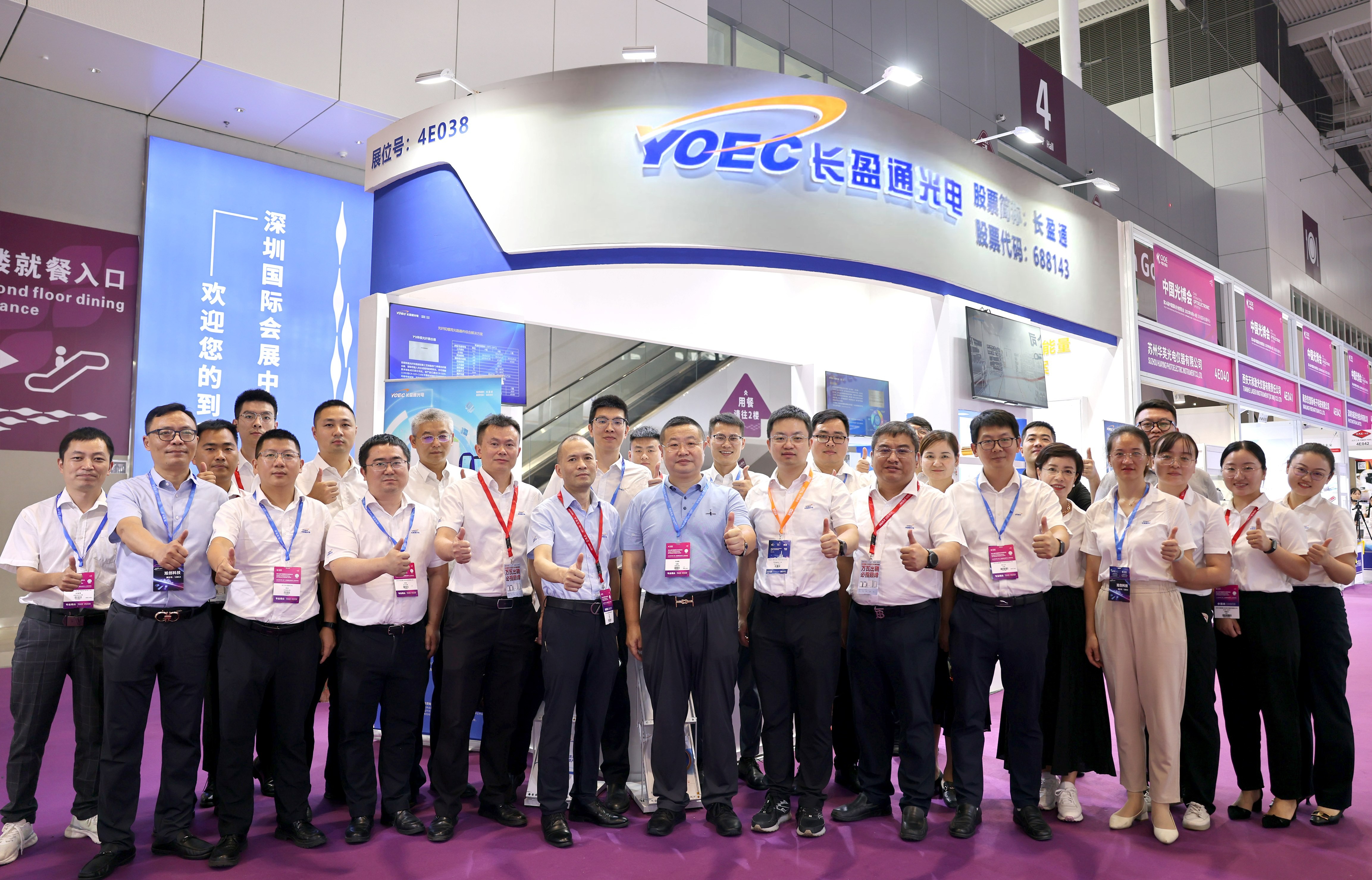 创新未来 光电引领 | williamhill中国官方网站公司精彩亮相CIOE中国光博会