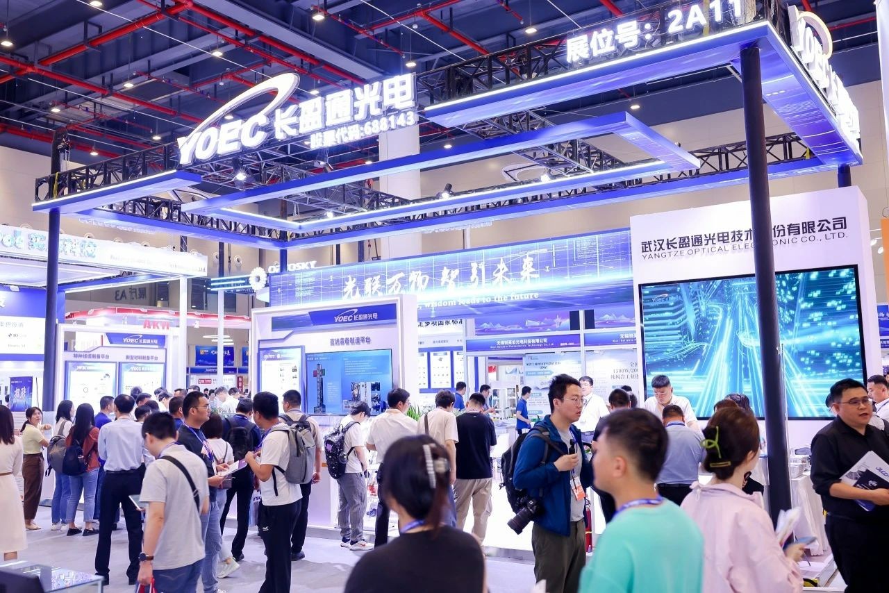 【展会聚焦】williamhill中国官方网站参加2024中国光谷·光电子信息产业创新发展大会——精彩瞬间回顾