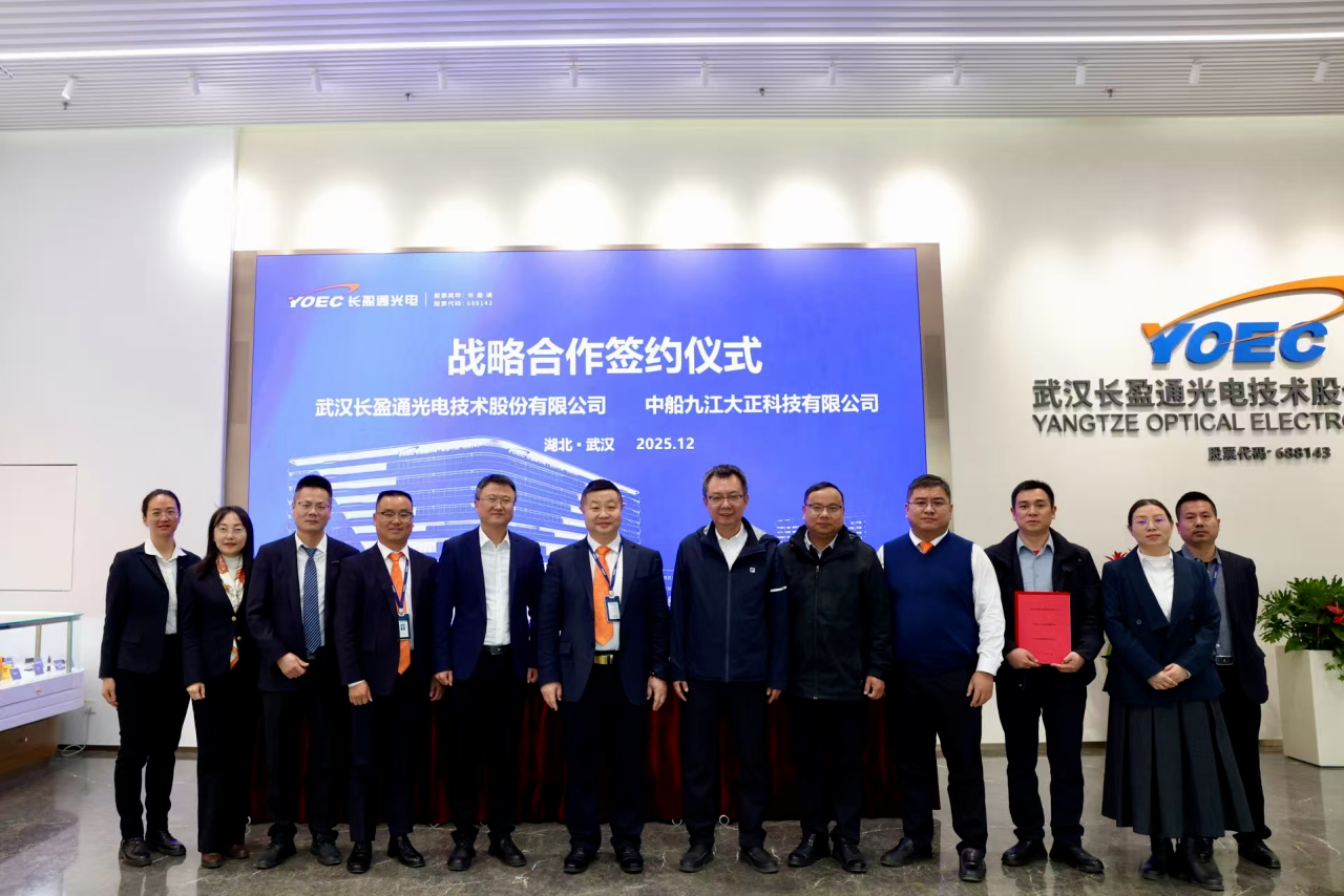 williamhill中国官方网站与中船九江大正战略合作签约：以温箱技术协同开启光电产业新局