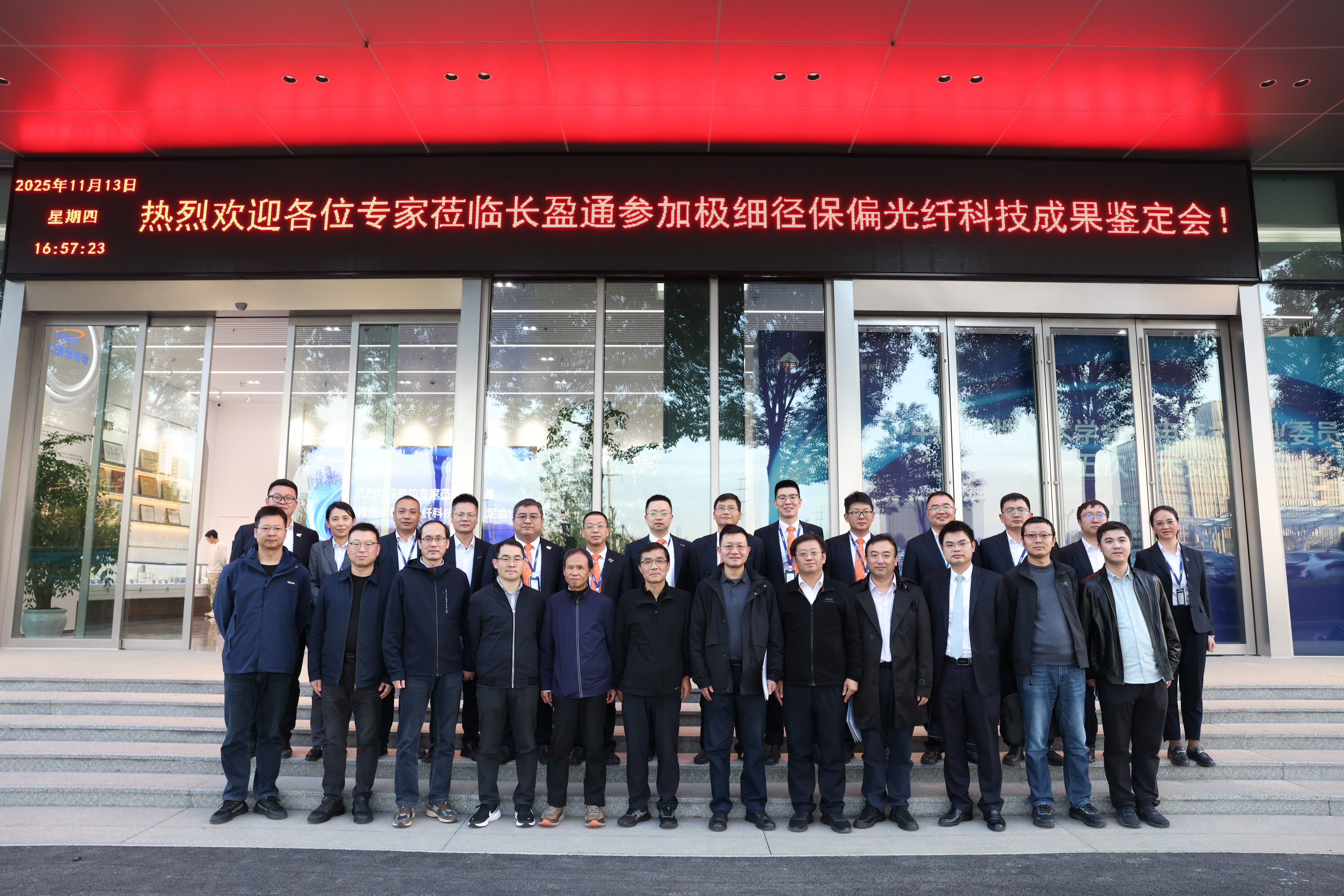 williamhill中国官方网站极细径保偏光纤通过省级鉴定，关键技术达国际领先水平