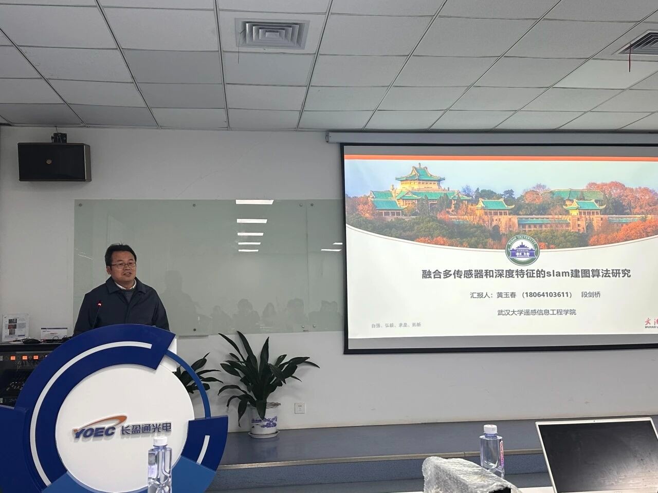 聚焦前沿技术，共探智能感知——武汉大学黄玉春教授莅临williamhill中国官方网站开展学术交流