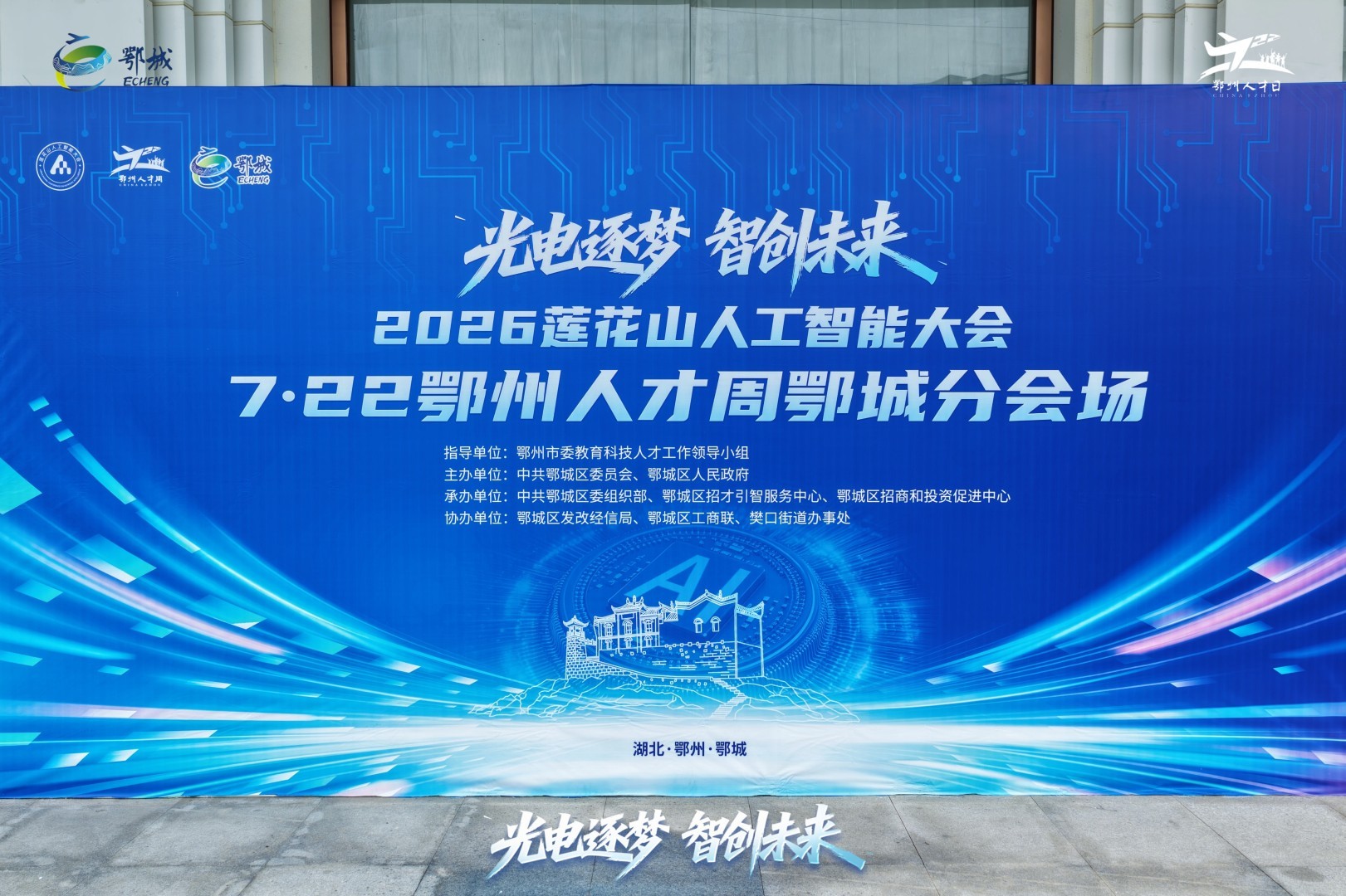 williamhill中国官方网站亮相2026莲花山人工智能大会：AI赋能智造，追光筑梦空港